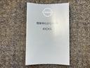 お車のことで困ったことがあれば取り扱い説明書などありますので安心です。ご不明な点などあればお気軽にお問い合わせくださいね♪