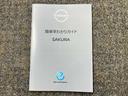 お車のことで困ったことがあれば取り扱い説明書などありますので安心です。ご不明な点などあればお気軽にお問い合わせくださいね♪