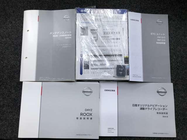 660 ハイウェイスター Gターボ 衝突被害軽減ブレーキ&踏み間違い防止(20枚目)