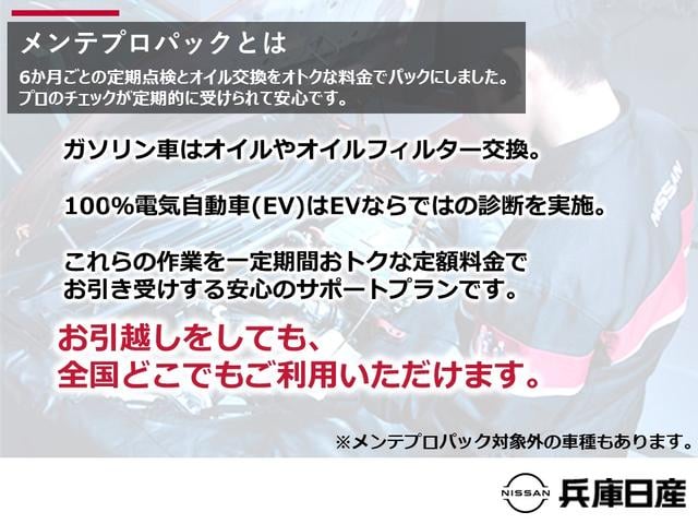 セレナ ｅ－パワー　ハイウェイスターＧ　後席モニター　１０インチナビ　ドライブレコーダー　プロパイロット　アラウンドビューモニター　スマートルームミラー　ＥＴＣ　セキュリティアラーム（28枚目）