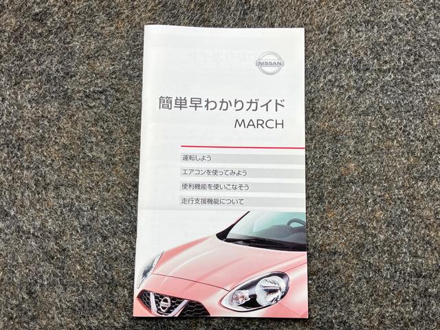 マーチ X Vセレクション 1.2 X Vセレクション SDナビ・バックモニター・オートライト・ハイビームアシスト・インテリジェントキー・衝突被害軽減ブレーキ・踏み間違い衝突防止アシスト・プライバシーガラス(36枚目)