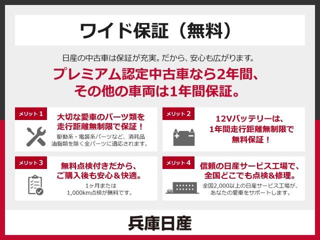 ノート Ｘ　１．２　Ｘ　メーカーＯＰナビ・全周囲カメラ・ＬＥＤヘッドランプ・ワイヤレス充電器・ＥＴＣ・ドライブレコーダー（57枚目）