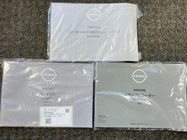 ＮＶ１００クリッパーバン ＤＸ　ＧＬパッケージ　６６０　ＤＸ　ＧＬパッケージ　ハイルーフ　ワンオーナー・オーディオ・衝突被害軽減ブレーキ・踏み間違い防止アシスト・ドライブレコーダー・ハイビームアシスト・バックソナー・アイドリングストップ（38枚目）