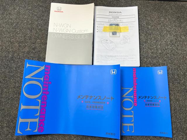 N-WGNカスタム L カスタム 660 L ホンダ純正メモリーナビ・バックモニター・前席シートヒーター・クルーズコントロール・LEDヘッドランプ・LEDフォグランプ・ドライブレコーダー(44枚目)