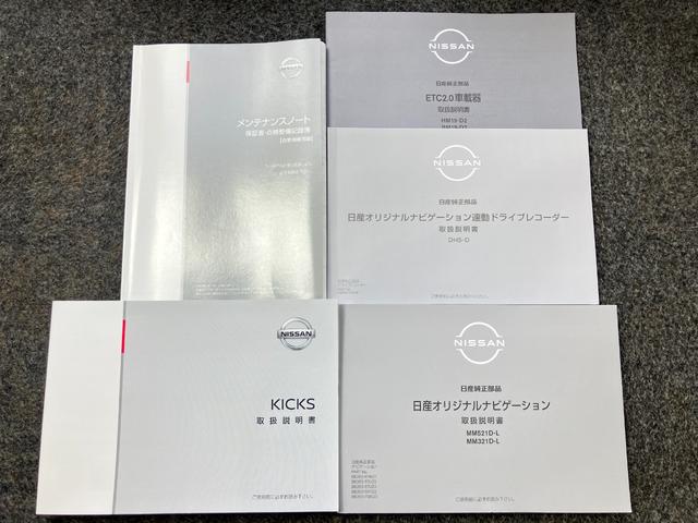 キックス X ツートーンインテリアエディション 1.2 X ツートーン インテリアエディション (e-POWER) ディーラーOPナビ・全周囲カメラ・前席シートヒーター・ステアリングヒーター・LEDヘッドランプ・ハイビームアシスト・ETC2.0(49枚目)