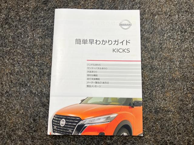 キックス X ツートーンインテリアエディション 1.2 X ツートーン インテリアエディション (e-POWER) ディーラーOPナビ・全周囲カメラ・前席シートヒーター・ステアリングヒーター・LEDヘッドランプ・ハイビームアシスト・ETC2.0(50枚目)