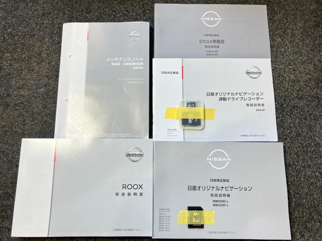 ルークス ハイウェイスター　Ｘ　プロパイロットエディション　６６０　ハイウェイスターＸ　プロパイロット　エディション　ディーラーＯＰナビ・両側電動スライドドア・ＬＥＤヘッドランプ・ＬＥＤフォグランプ・全周囲カメラ・ＥＴＣ・ドライブレコーダー（52枚目）