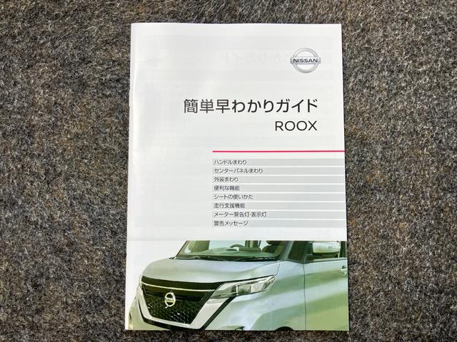 ルークス ハイウェイスター　Ｘ　プロパイロットエディション　６６０　ハイウェイスターＸ　プロパイロット　エディション　ディーラーＯＰナビ・両側電動スライドドア・ＬＥＤヘッドランプ・ＬＥＤフォグランプ・全周囲カメラ・ＥＴＣ・ドライブレコーダー（53枚目）