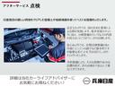 ｅ－パワー　ルキシオン　展示試乗車アップ　プロパイロット２．０メーカーナビゲーション（32枚目）