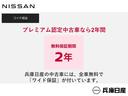 Ｇ　ｅ－４ＯＲＣＥ　４ＷＤ　当社試乗車アップ・メーカーＯＰナビ・全席シートヒーター・アラウンドビューモニター・ＥＴＣ２．０・プロパイロットパーキング（36枚目）