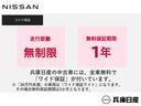 Ｇ　ｅ－４ＯＲＣＥ　４ＷＤ　当社試乗車アップ・メーカーＯＰナビ・ナッパレザー・アラウンドビューモニター・ＥＴＣ２．０・プロパイロットパーキング（31枚目）