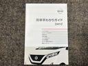 ハイウェイスター　Ｘ　６６０　ハイウェイスターＸ　純正９インチＳＤナビ・アラウンドビューモニター・衝突被害軽減ブレーキ・踏み間違い衝突防止アシスト・ドライブレコーダー（46枚目）