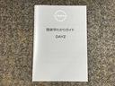 ６６０　ハイウェイスターＧターボ　プロパイロット　エディショ　川西展示・川西市平野３丁目３－４０・０７２－７９３－０２３１　当社社用車アップ・純正９インチメモリーナビ・全周囲カメラ・プロパイロット・衝突被害軽減ブレーキ・ＳＯＳコールスイッチ・ＬＥＤヘッドライト（45枚目）