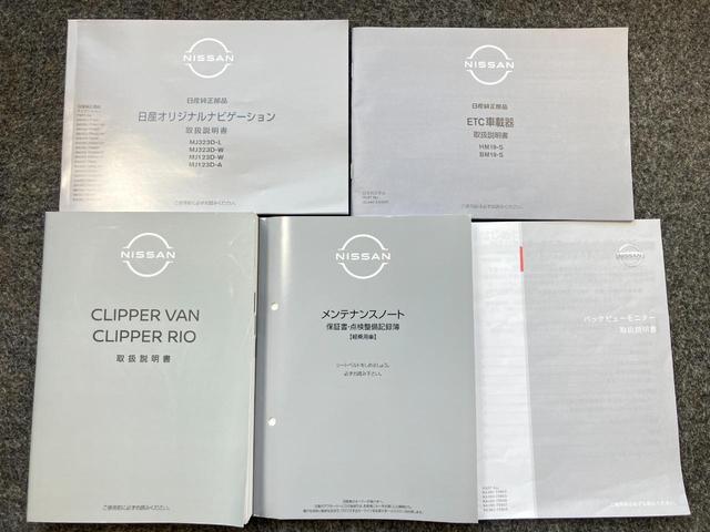 クリッパーリオ Ｇ　６６０　Ｇ　ハイルーフ　展示試乗車アップ　衝突被害軽減ブレ－キ・メモリ－ナビ・バックカメラ・両側電動スライドドア・オートステップ・運転席シートヒ－タ－・ＬＥＤヘッドライト・フォグランプ・ＥＴＣ付（48枚目）