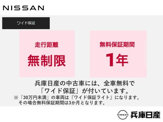 ノート Ｘ　１．２　Ｘ　展示試乗車アップ　プロパイロット機能＆メ－カ－ナビ・全周囲カメラ・ＳＯＳコ－ル・インテリジェントル－ムミラ－・ＬＥＤヘッドライト・ハイビ－ムアシスト・フロア－カ－ペット・ＥＴＣ２．０付（52枚目）