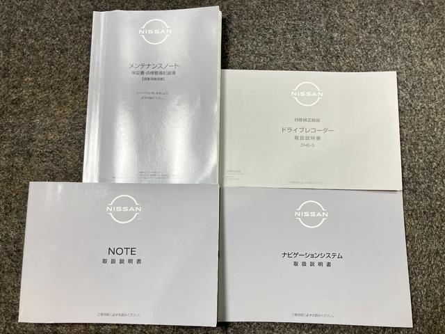 ノート X 1.2 X プロパイロット機能&メ-カ-ナビ・全周囲カメラ・前後ドラレコ・前後ソナ-・SOSコ-ル・LEDヘッドライト・LEDフォグランプ・オートライト・インテリジェントル-ムミラ-・ETC2.0付(53枚目)