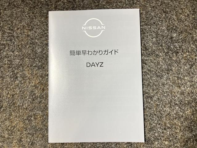 デイズ X 660 X 4WD 展示試乗車アップ メモリ-ナビ&全周囲カメラ・シートヒ-タ-・前後ソナ-・LEDヘッドライト・オートライト・ハイビ-ムアシスト・SOSコ-ル・フロア-カ-ペット・ETC付(47枚目)