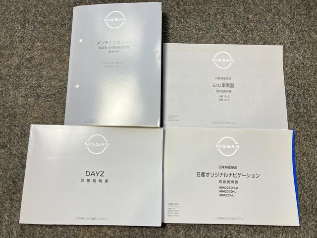 デイズ X 660 X 4WD 展示試乗車アップ メモリ-ナビ&全周囲カメラ・シートヒ-タ-・前後ソナ-・LEDヘッドライト・オートライト・ハイビ-ムアシスト・SOSコ-ル・フロア-カ-ペット・ETC付(48枚目)