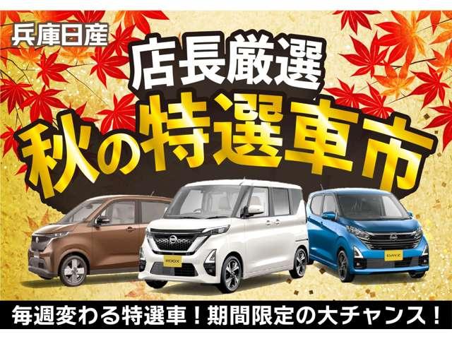 ルークス ハイウェイスター X 660 ハイウェイスターX 9インチ画面メモリ-ナビ&全周囲カメラ・両側電動スライドドア・前後ドライブレコ-ダ-・SOSコ-ル・LEDヘッドライト・LEDフォグランプ・ハイビ-ムアシスト・ETC付(2枚目)