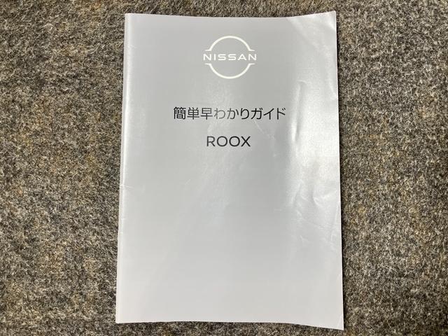 ルークス ハイウェイスター X 660 ハイウェイスターX 9インチ画面メモリ-ナビ&全周囲カメラ・両側電動スライドドア・前後ドライブレコ-ダ-・SOSコ-ル・LEDヘッドライト・LEDフォグランプ・ハイビ-ムアシスト・ETC付(56枚目)