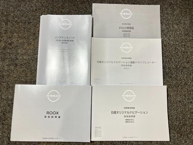 ルークス ハイウェイスター X 660 ハイウェイスターX 9インチ画面メモリ-ナビ&全周囲カメラ・両側電動スライドドア・前後ドライブレコ-ダ-・SOSコ-ル・LEDヘッドライト・LEDフォグランプ・ハイビ-ムアシスト・ETC付(57枚目)