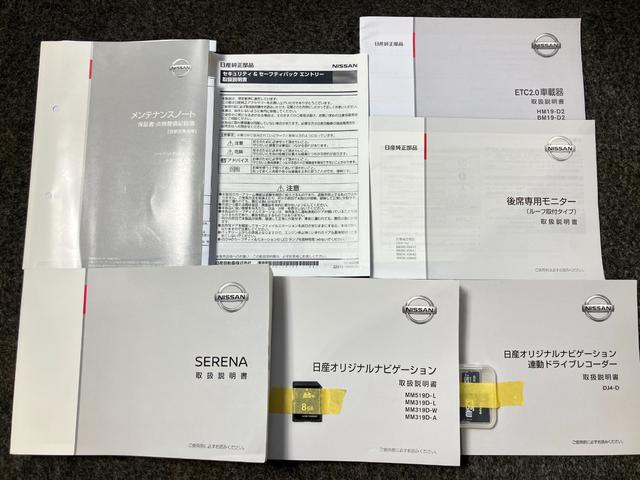 セレナ e-パワー ハイウェイスターG 1.2 e-POWER ハイウェイスター G プロパイロット機能&メモリ-ナビ・全周囲カメラ・後席モニタ-・両側電動スライドドア・パーキングサポ-ト・シートヒ-タ-・前後ソナ-・ドラレコ・ETC付(62枚目)