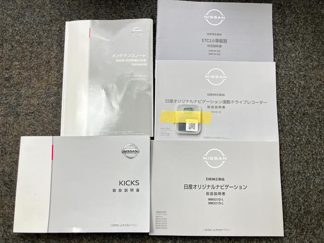 キックス Ｘ　１．２　Ｘ　（ｅ－ＰＯＷＥＲ）　プロパイロット機能＆衝突被害軽減ブレ－キ・踏み間違い防止アシスト・メモリ－ナビ・全周囲カメラ・シートヒ－タ－・ドラレコ・ＬＥＤヘッドライト・ｌＬＥＤフォグランプ・ＥＴＣ（52枚目）