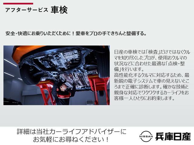 キックス Ｘ　１．２　Ｘ　（ｅ－ＰＯＷＥＲ）　プロパイロット機能＆衝突被害軽減ブレ－キ・踏み間違い防止アシスト・メモリ－ナビ・全周囲カメラ・シートヒ－タ－・ドラレコ・ＬＥＤヘッドライト・ｌＬＥＤフォグランプ・ＥＴＣ（59枚目）