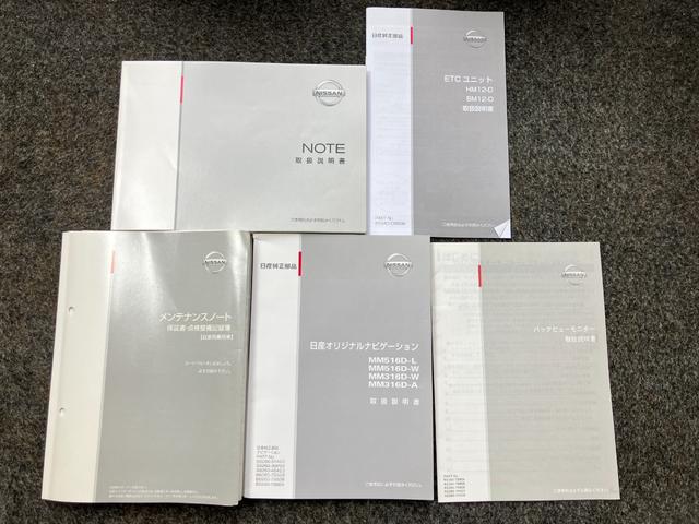 ノート X 1.2 X 衝突被害軽減ブレ-キ&横滑り防止アシスト・車線逸脱警報・メモリ-ナビ・バックカメラ・LEDヘッドライト・アイドリングストップ機能・オートエアコン・オートライト・ETC付(40枚目)