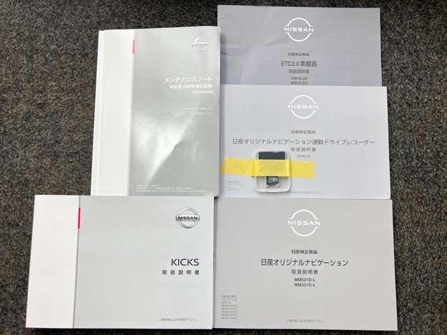 キックス Ｘ　１．２　Ｘ　（ｅ－ＰＯＷＥＲ）　プロパイロット機能＆衝突被害軽減ブレ－キ・踏み間違い防止アシスト・メモリ－ナビ・全周囲カメラ・前後ドラレコ・前後ソナ－・ＬＥＤヘッドライト・ＬＥＤフォグランプ・ＥＴＣ付（52枚目）