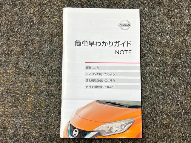 ノート e-パワー メダリスト 1.2 e-POWER メダリスト 衝突被害軽減ブレ-キ&踏み間違い防止アシスト・CDチューナ-・全周囲カメラ・スマートル-ムミラ-・アダプティブクル-ズコントロ-ル・LEDヘッドライト・フォグランプ(41枚目)