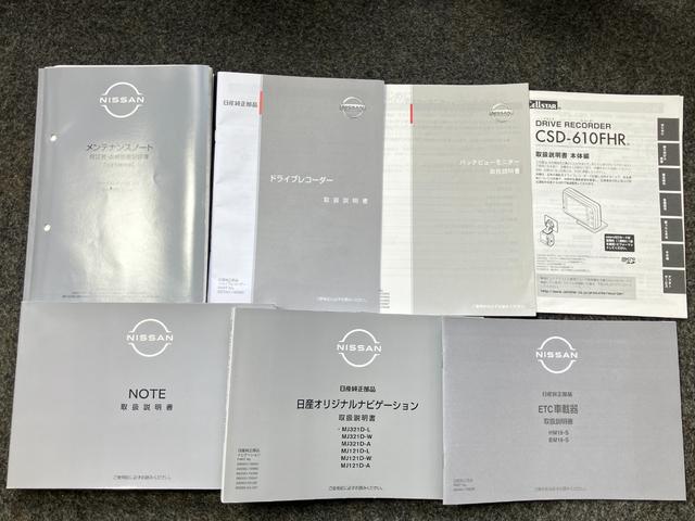 ノート X 1.2 X CD録音機能・DVD再生機能付メモリ-ナビ&バックカメラ・前後ドラレコ・前後ソナ-・LEDヘッドライト・フォグランプ・オートエアコン・オートライト・ハイビ-ムアシスト・ETC付(48枚目)