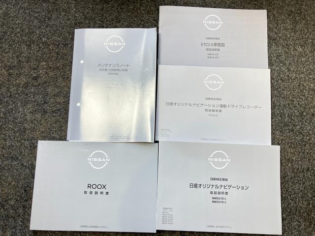 ルークス ハイウェイスター　Ｇターボプロパイロットエディション　６６０　ハイウェイスターＧターボ　プロパイロット　エディション　４ＷＤ　メモリ－ナビ・全周囲カメラ・両側電動スライドドア・前後ドラレコ・シートヒ－タ－・ＬＥＤヘッドライト・ＬＥＤフォグランプ・ＥＴＣ付（57枚目）