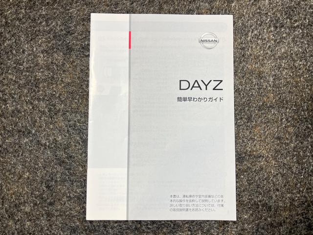 デイズ Ｘ　Ｖセレクション＋セーフティＩＩ　６６０　Ｘ　Ｖセレクション　＋ＳａｆｅｔｙＩＩ　衝突被害軽減ブレ－キ＆踏み間違い防止アシスト・メモリ－ナビ・全周囲カメラ・ドライブレコ－ダ－・アイドリングストップ機能付（40枚目）