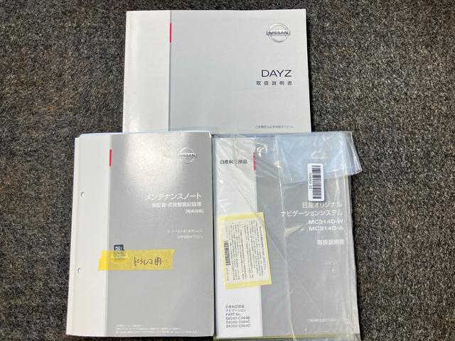 デイズ Ｘ　Ｖセレクション＋セーフティＩＩ　６６０　Ｘ　Ｖセレクション　＋ＳａｆｅｔｙＩＩ　衝突被害軽減ブレ－キ＆踏み間違い防止アシスト・メモリ－ナビ・全周囲カメラ・ドライブレコ－ダ－・アイドリングストップ機能付（41枚目）