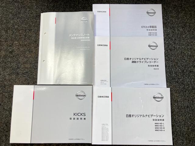 キックス Ｘ　１．２　Ｘ　（ｅ－ＰＯＷＥＲ）　プロパイロット機能＆メモリ－ナビ・全周囲カメラ・ＳＯＳコ－ル・ＬＥＤヘッドライト・ＬＥＤフォグランプ・前後ソナ－・オートライト・ハイビ－ムアシスト・ドラレコ・ＥＴＣ付（48枚目）