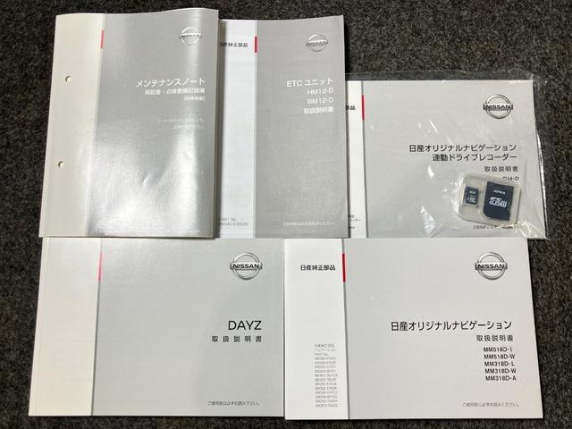 デイズ ハイウェイスター　Ｇターボ　６６０　ハイウェイスターＧターボ　衝突被害軽減ブレ－キ＆踏み間違い防止アシスト・メモリ－ナビ・全周囲カメラ・クルーズコントロ－ル・キセノンヘッドライト・フォグランプ・ドライブレコ－ダ－・ＥＴＣ付（42枚目）
