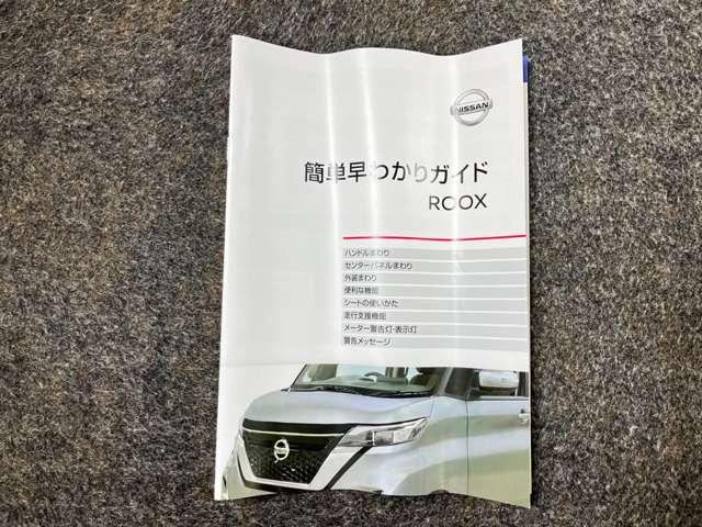 ルークス ハイウェイスターＧタボアバンクロムプロパイロットＥＤ　６６０　ハイウェイスターＧターボ　アーバンクロム　プロパイロット　エディション　プロパイロット機能＆メモリ－ナビ・全周囲カメラ・両側電動スライドドア・ドライブレコ－ダ－・ＬＥＤヘッドライト・ＥＴＣ付（54枚目）