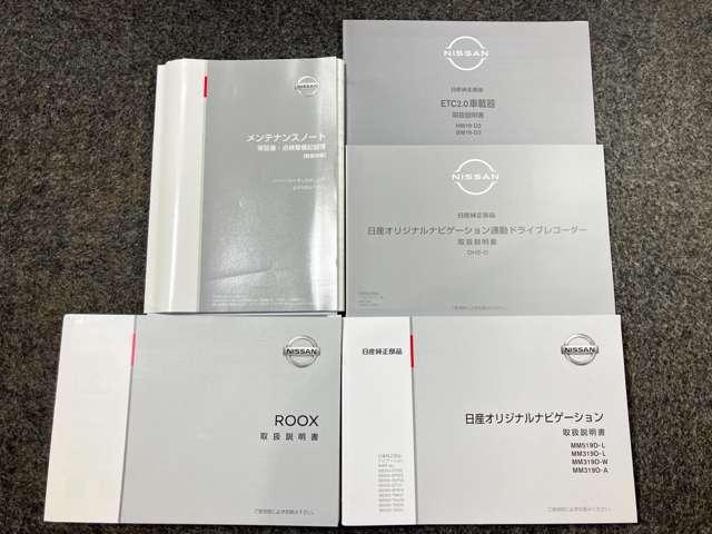 ルークス ハイウェイスターＧタボアバンクロムプロパイロットＥＤ　６６０　ハイウェイスターＧターボ　アーバンクロム　プロパイロット　エディション　プロパイロット機能＆メモリ－ナビ・全周囲カメラ・両側電動スライドドア・ドライブレコ－ダ－・ＬＥＤヘッドライト・ＥＴＣ付（55枚目）