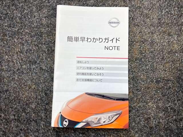 ノート ｅ－パワー　Ｘ　１．２　ｅ－ＰＯＷＥＲ　Ｘ　衝突被害軽減ブレ－キ＆踏み間違い防止アシスト・メモリ－ナビ・ドライブレコ－ダ－・オートエアコン・オートライト・ハイビ－ムアシスト・ＥＴＣ付（40枚目）