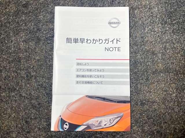ノート ｅ－パワー　Ｘ　１．２　ｅ－ＰＯＷＥＲ　Ｘ　衝突被害軽減ブレ－キ＆踏み間違い防止アシスト・メモリ－ナビ・全周囲カメラ・ドライブレコ－ダ－・スマートル－ムミラ－・ＬＥＤヘッドライト・センタ－ア－ムレスト・ＥＴＣ付（42枚目）