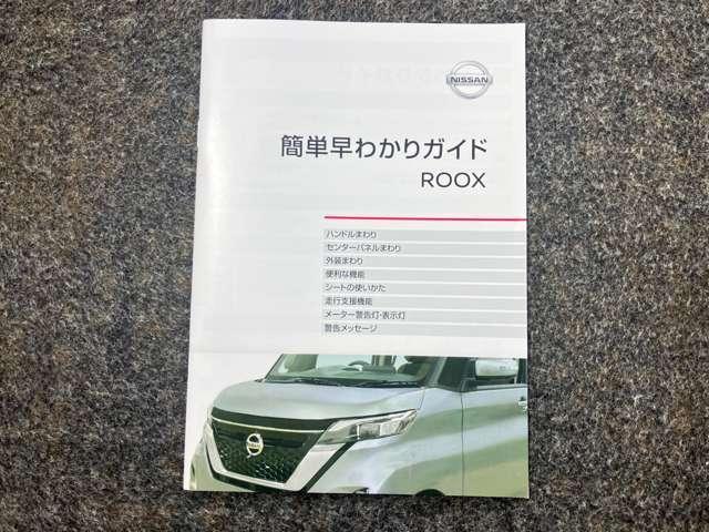 ルークス ハイウェイスター　Ｇターボプロパイロットエディション　６６０　ハイウェイスターＧターボ　プロパイロット　エディション　衝突被害軽減ブレ－キ＆踏み間違い防止アシスト・全周囲カメラ・両側電動スライドドア・前後ソナ－・ＬＥＤヘッドライト・ＬＥＤフォグランプ付（47枚目）