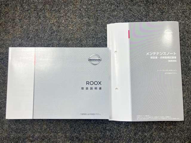 ルークス ハイウェイスター　Ｇターボプロパイロットエディション　６６０　ハイウェイスターＧターボ　プロパイロット　エディション　衝突被害軽減ブレ－キ＆踏み間違い防止アシスト・全周囲カメラ・両側電動スライドドア・前後ソナ－・ＬＥＤヘッドライト・ＬＥＤフォグランプ付（48枚目）