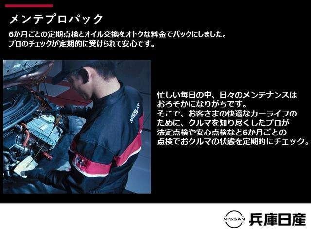 デイズ ６６０　Ｘ　衝突被害軽減ブレ－キ＆踏み間違い防止アシスト・メモリ－ナビ・バックカメラ・ドライブレコ－ダ－・前後ソナ－・オートライト・ハイビ－ムアシスト・ＥＴＣ付（54枚目）