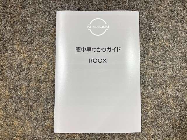 ルークス ６６０　ハイウェイスターＸ　プロパイロット　エディション　展示試乗車アップ　プロパイロット機能＆メモリ－ナビ・全周囲カメラ・両側電動スライドドア・ＳＯＳコ－ル・前後ソナ－・インテリジェントル－ムミラ－ＬＥＤヘッドライト・ＬＥＤフォグランプ・ＥＴＣ付（51枚目）