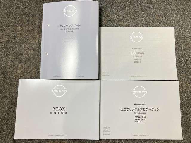 ルークス ６６０　ハイウェイスターＸ　プロパイロット　エディション　展示試乗車アップ　プロパイロット機能＆メモリ－ナビ・全周囲カメラ・両側電動スライドドア・ＳＯＳコ－ル・前後ソナ－・インテリジェントル－ムミラ－ＬＥＤヘッドライト・ＬＥＤフォグランプ・ＥＴＣ付（52枚目）
