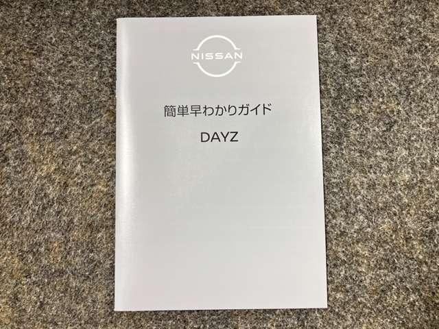 デイズ ６６０　ハイウェイスターＧターボ　展示試乗車アップ　衝突被害軽減ブレ－キ＆踏み間違い防止アシスト・メモリ－ナビ・全周囲カメラ・ＳＯＳコ－ル・前後ソナ－・ＬＥＤヘッドライト・ＬＥＤフォグランプ・フロア－カ－ペット・ＥＴＣ付（45枚目）