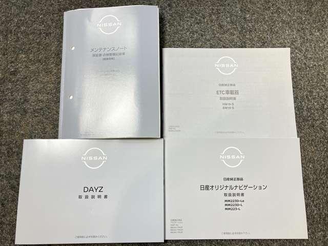 デイズ ６６０　ハイウェイスターＧターボ　展示試乗車アップ　衝突被害軽減ブレ－キ＆踏み間違い防止アシスト・メモリ－ナビ・全周囲カメラ・ＳＯＳコ－ル・前後ソナ－・ＬＥＤヘッドライト・ＬＥＤフォグランプ・フロア－カ－ペット・ＥＴＣ付（46枚目）