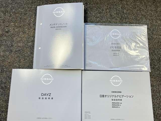 デイズ 660 ハイウェイスターX プロパイロット エディション 展示試乗車アップ プロパイロット機能&メモリ-ナビ・全周囲カメラ・前後ソナ-・SOSコ-ル・オートライト・ハイビ-ムアシスト・LEDヘッドライト・LEDフォグランプ・フロア-カ-ペット・ETC付(47枚目)