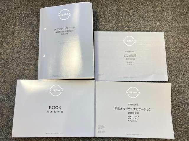ルークス 660 ハイウェイスターX プロパイロット エディション 展示試乗車アップ プロパイロット機能&メモリ-ナビ・全周囲カメラ・両側電動スライドドア・前後ソナ-・SOSコ-ル・オートライト・ハイビ-ムアシスト・LEDヘッドライト・LEDフォグランプ・ETC付(51枚目)